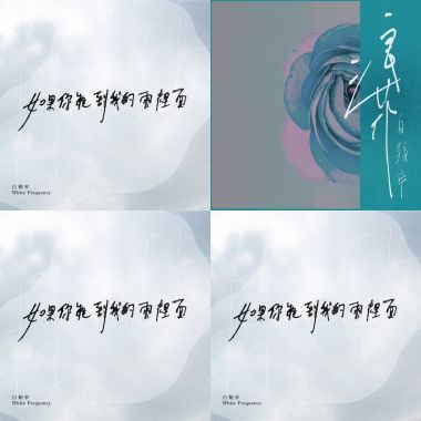 白頻率