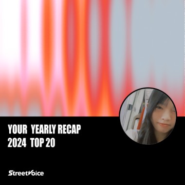 2024 個人年度精選