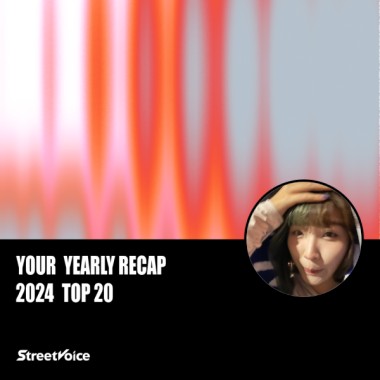 2024 個人年度精選
