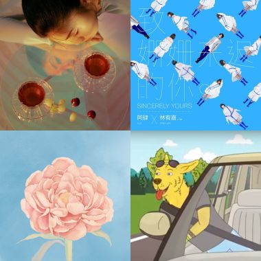 快遞