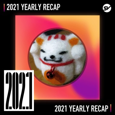 2021 個人年度精選之最