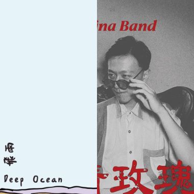 台語