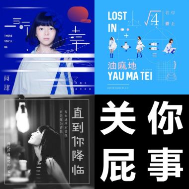 阿肆