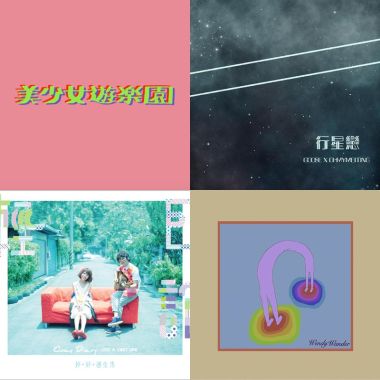 我的歌單