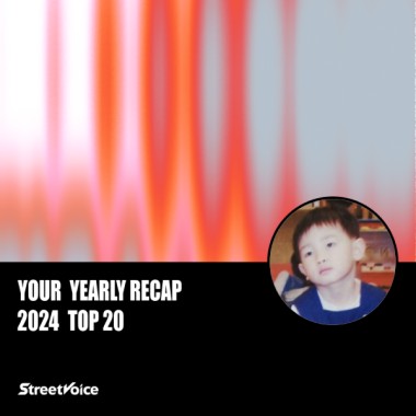 2024 個人年度精選