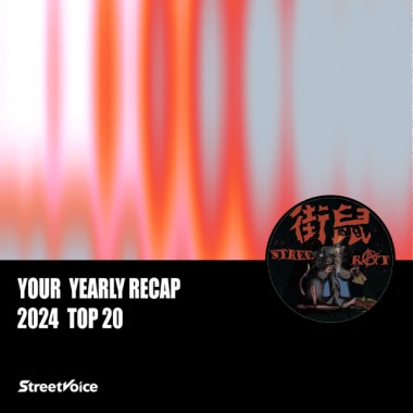 2024 個人年度精選