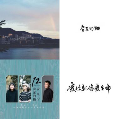 房東的貓