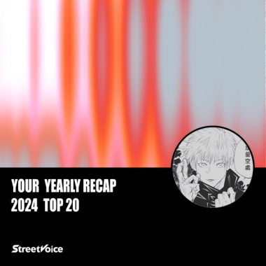 2024 個人年度精選