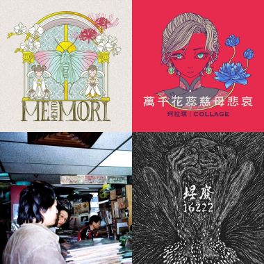 隨意悠哉