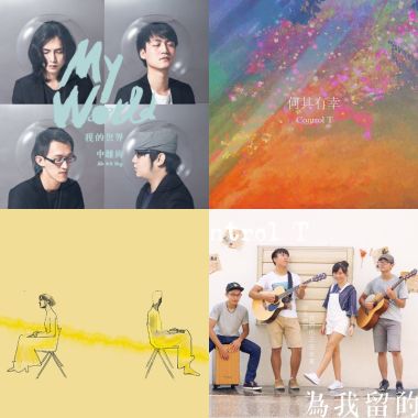 中文歌曲