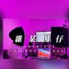 簡嘉彣new beat
