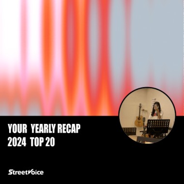 2024 個人年度精選