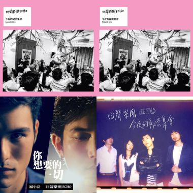 ECHO 回聲樂團