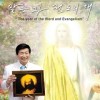 中文讚美歌