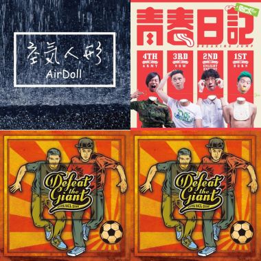 我的歌單  2
