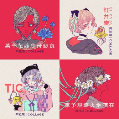 柯拉琪
