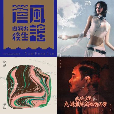 金曲
