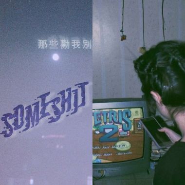 欸呦