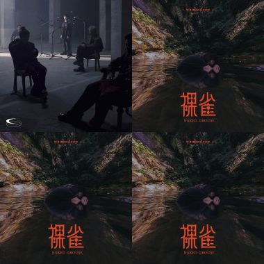 想睡