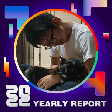 2022 個人年度精選