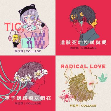 歌單