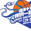 2017 海洋音樂祭「海洋十七，我們一起！」海洋獨立音樂大賞前十強