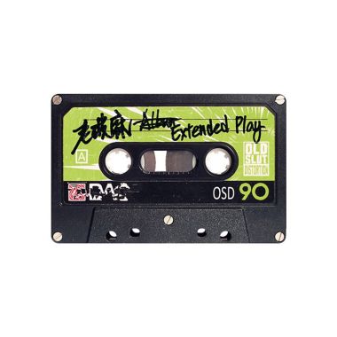 昂