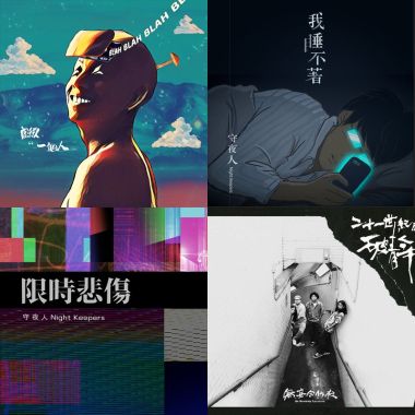 救我的命啊