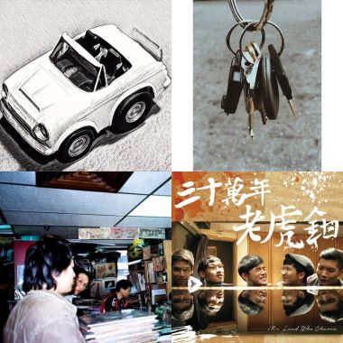 都市民謠/成人當代