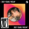 2021 個人年度精選之最