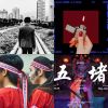O起來