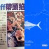 健一下
