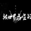 鹿洐人