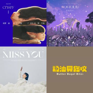 歌單