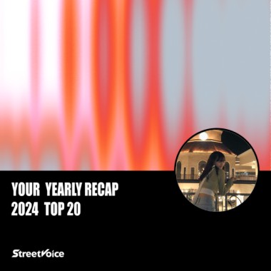 2024 個人年度精選