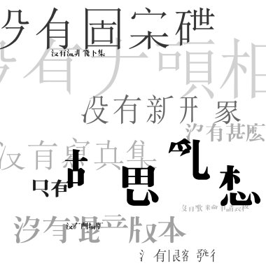 讓我愉悅的