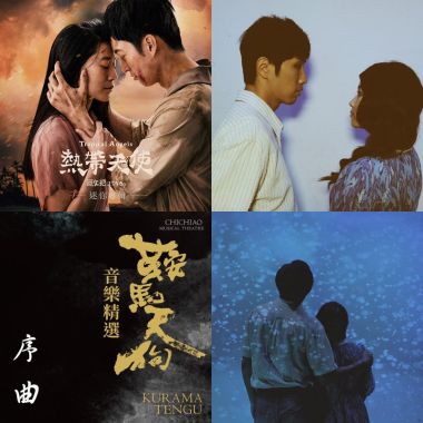 音樂劇