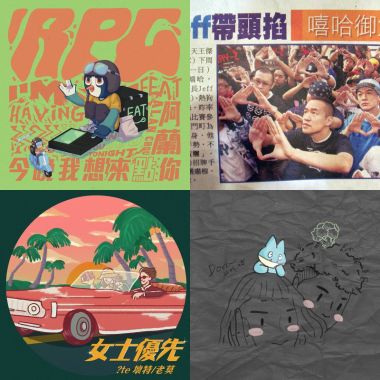 嘻哈