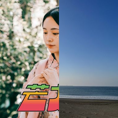 愛的
