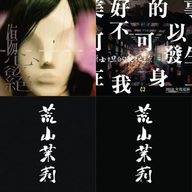 韋恩很難過