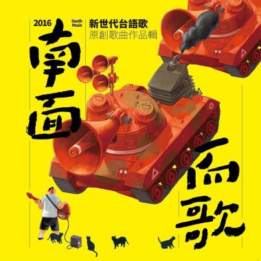 我的歌單  