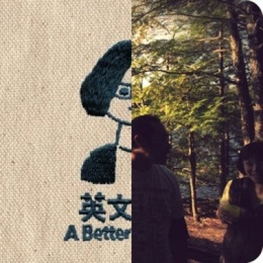 歌單一