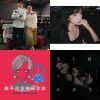 我的歌單