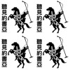 2012年7月-12月 聽見約書亞