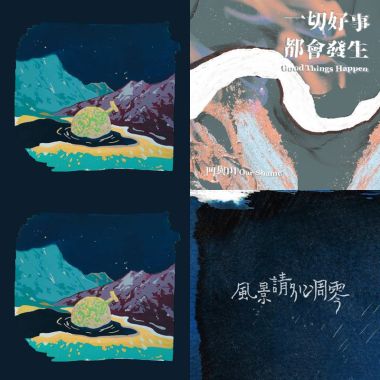 最近喜歡