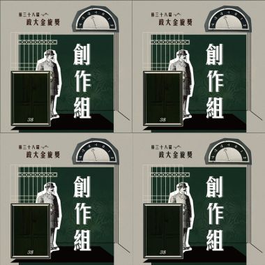 金旋