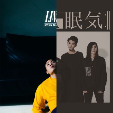 常聽