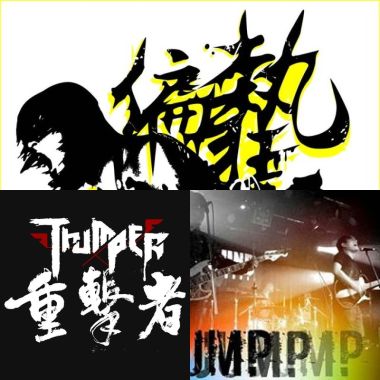 龍