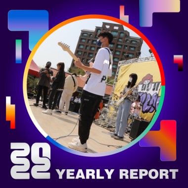 2022 個人年度精選