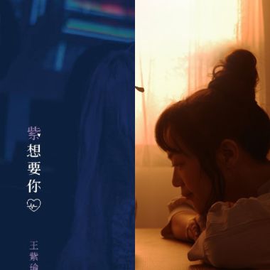 紫琪是紫瑜